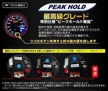 【4点セット★水温計/油温計/油圧計/タコメーター】日本製モーター仕様 新オートゲージ 60mm 追加メーター ワーニング Aリング ピーク [548_画像3