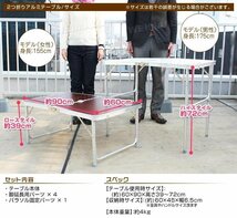 アルミテーブル アウトドアテーブル レジャーテーブル 90×60cm 折り畳み 高さ調整 かんたん組立 花見 イベント キャンプ 白 ホワイト_画像7