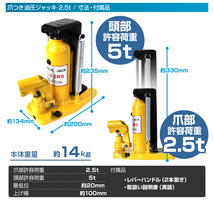 油圧 爪ジャッキ 爪部2.5t ヘッド部5t 爪付き油圧ジャッキ 油圧式 ボトルジャッキ リターンスプリング付 手動 タイヤ交換 工具 整備_画像7