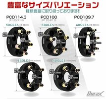 ワイドトレッドスペーサー 20mm PCD114.3-5H-M12×P1.5 5穴 ホイール ナット付 ワイドスペーサー ワイトレ 黒 ブラック 2枚 Durax 限定品_画像6