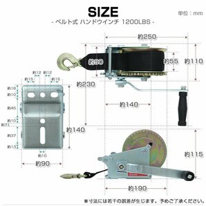 ハンドウインチ 手動ウィンチ ベルトタイプ 手巻き 1200LBS 544kg 手巻き バイク 水上スキー ジェットスキー 荷締 作業 ウィンチの画像5