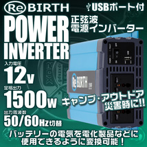 【定格出力1500W】インバーター 非常用電源 車 正弦波 12V 100V ポータブル電源 カーインバーター 非常用電源 車中泊 定格1500W 自動車用_画像1