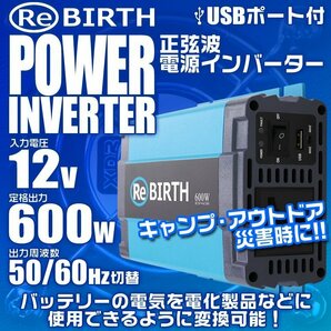 正弦波 電源インバーター DC12V → AC100V 600w 車載コンセント USBポート 3Pプラグ対応 50/60Hz切替 車用 カーインバーターの画像1