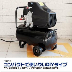 電動 エアーコンプレッサー AC 100V 容量25L 高圧 0.8Mpa タイヤ付 過圧力自動停止機能 オイル式 エアーツール 工具 50Hz / 60Hzの画像2