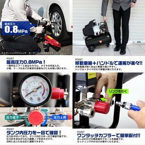 電動 エアーコンプレッサー AC 100V 容量25L 高圧 0.8Mpa タイヤ付 過圧力自動停止機能 オイル式 エアーツール 工具 50Hz / 60Hzの画像3