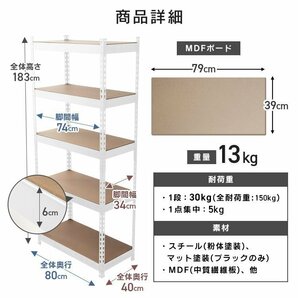 【数量限定価格】スチールラック 5段 幅80cm×高さ183cm 棚板調節 分割 組替え可 スチール シェルフ ラック 収納棚 オフィス ガレージの画像10