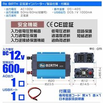 正弦波 電源インバーター DC12V → AC100V 600w 車載コンセント USBポート 3Pプラグ対応 50/60Hz切替 車用 カーインバーター_画像9