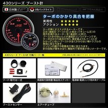 日本製モーター仕様 新オートゲージ ブースト計 60mm 追加メーター 静音 ワーニング機能 ホワイト アンバーLED スモークレンズ [430]_画像5