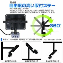 人感センサー付 薄型LED投光器 10W 昼光色 6500K ホワイト 広角 作業灯 100W相当 AC100V対応 防犯に 照明 ライト 3mコード付 PSE取得済_画像8