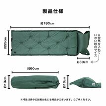 エアーマット インフレーターマット 自動膨張 まくら付 連結可能 登山 車中泊 キャンプ アウトドア キャンプマット エアマット グリーン_画像9