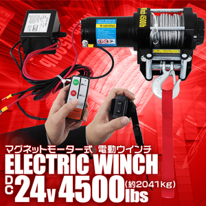 [24V/4500LBS] electric winch remote control attaching discount up machine ... small size powerful maximum traction 2041kg quiet sound electric winch magnet motor 