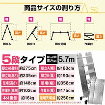 多機能アルミ製はしご 5段タイプ はしご ⇔ 脚立 ⇔ 足場 5Way 5.7m アルミ梯子 ラダー 耐荷重100kg 折り畳み式 専用プレート2枚付 [特価]_画像8