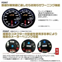 【数量限定価格】日本製モーター仕様 新オートゲージ タコメーター 60mm 追加メーター ワーニング機能 ノイズレス スモークレンズ [360]_画像4