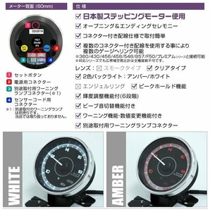日本製モーター仕様 新オートゲージ 電圧計 60mm 追加メーター クリアレンズ ワーニング ピーク機能 計器 白/赤点灯 F355の画像4