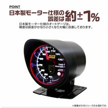 日本製モーター仕様 新オートゲージ 油温計 60mm 追加メーター 静音 ワーニング機能 ホワイトLED ノイズレス スモークレンズ [360]_画像9