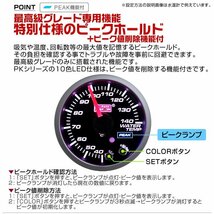 オートゲージ 油圧計 52mm 10色 点灯 スモークレンズ 追加メーター ワーニング ピーク機能 オイル スイス製モーター仕様 黒 PK10C_画像7