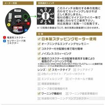 【数量限定価格】日本製モーター仕様 新オートゲージ タコメーター 60mm 追加メーター ワーニング機能 ノイズレス スモークレンズ [360]_画像3