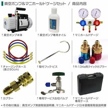 【真空ポンプ+マニホールドゲージセット】エアコンガスチャージ マニホールドゲージ R134a R32 R410a R404a エアコン修理 60L_画像9