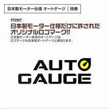 日本製モーター仕様 新オートゲージ 3点セット 水温計 バキューム計 電圧計 60mm 追加メーター ワーニング エンジェルリング 白 赤 [458]_画像5