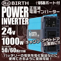 正弦波 電源インバーター DC24V → AC100V 1000w 車載コンセント USBポート 3Pプラグ対応 50/60Hz切替 車用 カーインバーター_画像1