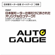 日本製モーター仕様 新オートゲージ 油圧計 52mm 追加メーター 静音 ワーニング機能 ホワイト アンバーLED スモークレンズ [430]_画像2