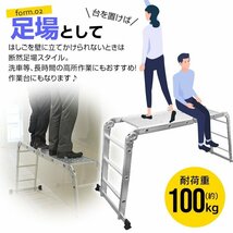 多機能アルミ製はしご 4段タイプ はしご⇔脚立⇔足場 5Way 4.7m アルミ梯子 ラダー 耐荷重100kg 折り畳み式 専用プレート2枚付_画像4