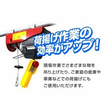 電動ホイスト 100V 最大200kg ウインチ 吊り上げ 吊り下げ クレーン ホイスト 倉庫 業務 家庭用 簡単設置 コントローラー付き_画像3