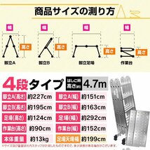 多機能アルミ製はしご 4段タイプ はしご⇔脚立⇔足場 5Way 4.7m アルミ梯子 ラダー 耐荷重100kg 折り畳み式 専用プレート2枚付_画像8