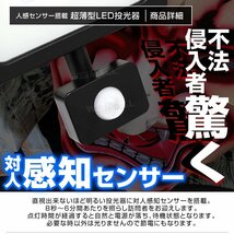 人感センサー付 薄型LED投光器 10W 昼光色 6500K ホワイト 広角 作業灯 100W相当 AC100V対応 防犯に 照明 ライト 3mコード付 PSE取得済_画像2