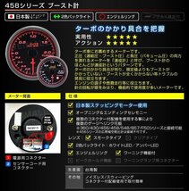 日本製モーター仕様 新オートゲージ ブースト計 60mm 追加メーター 静音 ワーニング機能 エンジェルリング 白 赤LED スモーク [458]_画像2