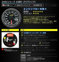 【3点セット★水温計/油温計/油圧計】日本製モーター仕様 新オートゲージ 52mm 追加メーター 静音 ホワイトLED クリアレンズ [348C]_画像2