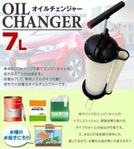 手動式 オイルチェンジャー 大容量 7Lタンク 上抜き オイル交換 バキューム 電気不要 様々な液体に ホース 4mm 6mm 8mm 10mm 持ち運び楽々_画像2