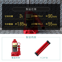 油圧式ボトルジャッキ 3t 油圧ジャッキ ダルマジャッキ 最低位145mm ⇔ 最高位290mm 3トン 手動 ハンドツール タイヤ交換 車 工具_画像8