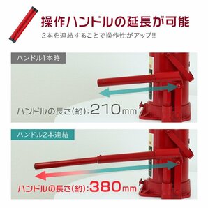 油圧式ボトルジャッキ 20t 油圧ジャッキ ダルマジャッキ 最低位235mm ⇔ 最高位455mm 20トン 手動 ハンドツール タイヤ交換 車 工具 [特価]の画像5