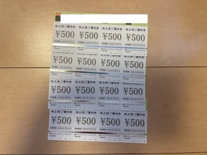 【即決】クリエイトレストランツ　株主優待　8000円（500円×16枚）