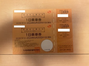 送料無料●ＪＲ九州 鉄道株主優待券 ２枚セット