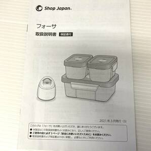 ★☆未使用 オークローンマーケティング フォーサ 角型5点セット FN006225 真空保存容器セット 箱 取説冊子付き☆★の画像8