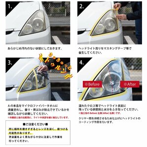 日本製VELENOコート ヘッドライトクリーナー 黄ばみ 曇り 取り 除去 レンズ磨き2液 で クリア持続 ガラスコーティング ヘッドライト研磨剤の画像7