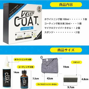 日本製VELENOコート ヘッドライトクリーナー 黄ばみ 曇り 取り 除去 レンズ磨き2液 で クリア持続 ガラスコーティング ヘッドライト研磨剤の画像2