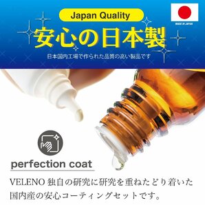 日本製VELENOコート ヘッドライトクリーナー 黄ばみ 曇り 取り 除去 レンズ磨き2液 で クリア持続 ガラスコーティング ヘッドライト研磨剤の画像10