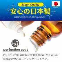 日本製VELENOコート ヘッドライトクリーナー 黄ばみ 曇り 取り 除去 レンズ磨き2液 で クリア持続 ガラスコーティング ヘッドライト研磨剤_画像10