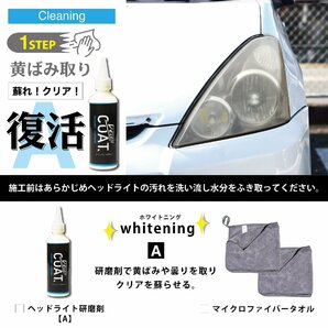 日本製VELENOコート ヘッドライトクリーナー 黄ばみ 曇り 取り 除去 レンズ磨き2液 で クリア持続 ガラスコーティング ヘッドライト研磨剤の画像6