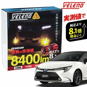 カローラスポーツ 210系 H30.6～ ZWE NRE 210 専用 LED フォグランプ VELENO イエロー 実測値 8400lm LEDフォグランプ L1B イエローフォグ