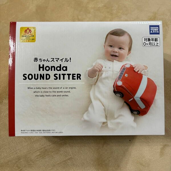 赤ちゃんスマイル Honda SOUND SITTER ホンダ サウンドシッター　残り１つ