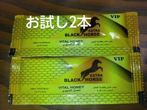 ロイヤルハニーブラックホースゴールドVIPエクストラ2本