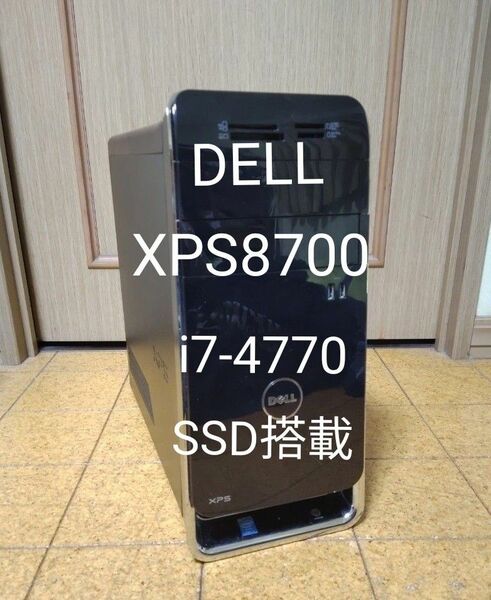 DELL XPS8700 i7-4770 SSD グラフィックボード搭載