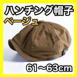 キャスケット 4XLサイズ キャップ ハンチング 帽子 ベージュ 茶色 メンズ キャメルの画像1