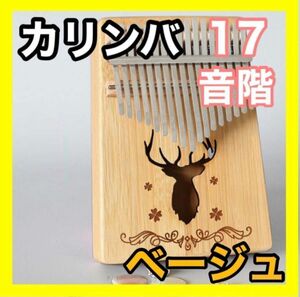  chinese quince ba parent finger piano musical instruments music box wooden dressing up 17 key set beige 