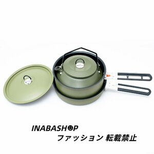 キャンプ 調理器具セット 食器 折畳み式 クッカー セット キャンプ セットアウトドア調理器具 キャンピング鍋 152gr 2-3人(グリーン)