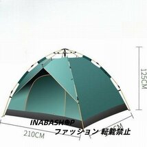 ワンタッチテント テント ワンタッチ式 キャンプ　簡単設営　通気性抜群　メッシュ付き　210D　防風 UVカット　UPF50+ 　2~4人用テント_画像9